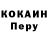 КОКАИН 99% Olga Miss