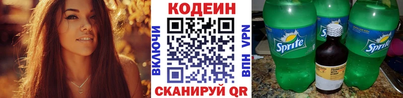даркнет сайт  Приморск  ОМГ ОМГ ONION  Кодеин напиток Lean (лин) 