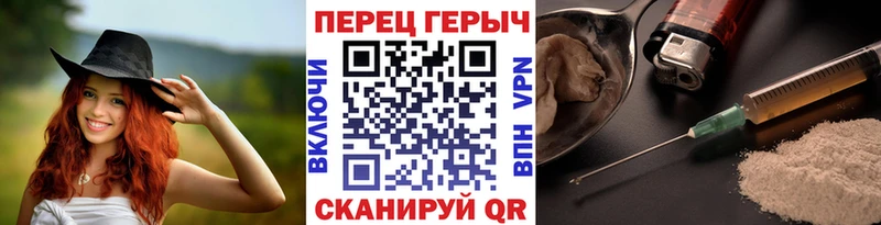 ГЕРОИН герыч  Приморск 