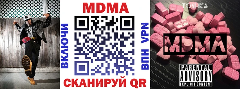 МДМА Molly  как найти   Приморск 